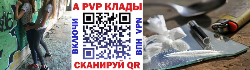 закладки  Луховицы  Alpha PVP Соль 