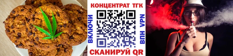 Печенье с ТГК марихуана  Луховицы 