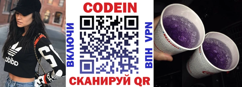 Кодеиновый сироп Lean напиток Lean (лин)  купить   Луховицы 