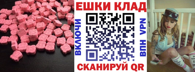 Ecstasy XTC  цены   Луховицы 