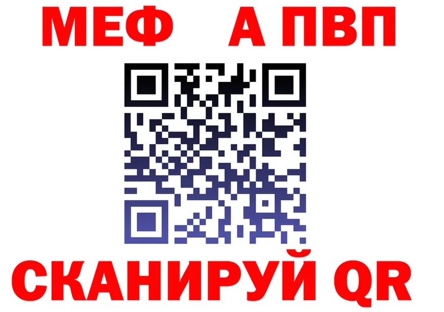 Меф 4 MMC зеркало дарк нет OMG Луховицы